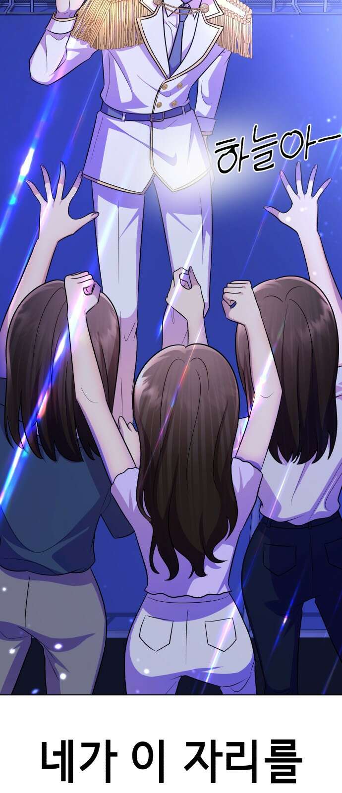 존잘주의 연하늘 ending.8 78