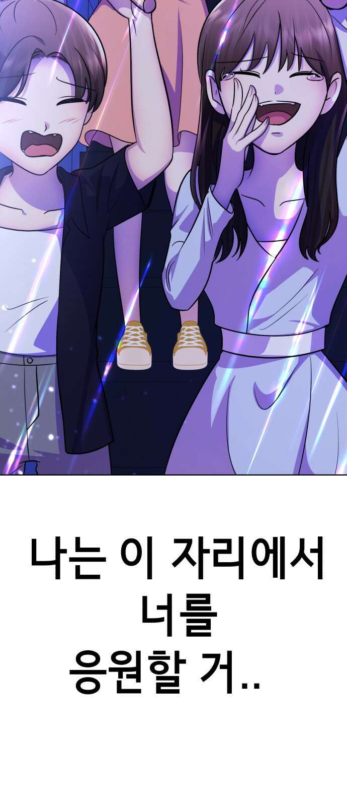 존잘주의 연하늘 ending.8 80
