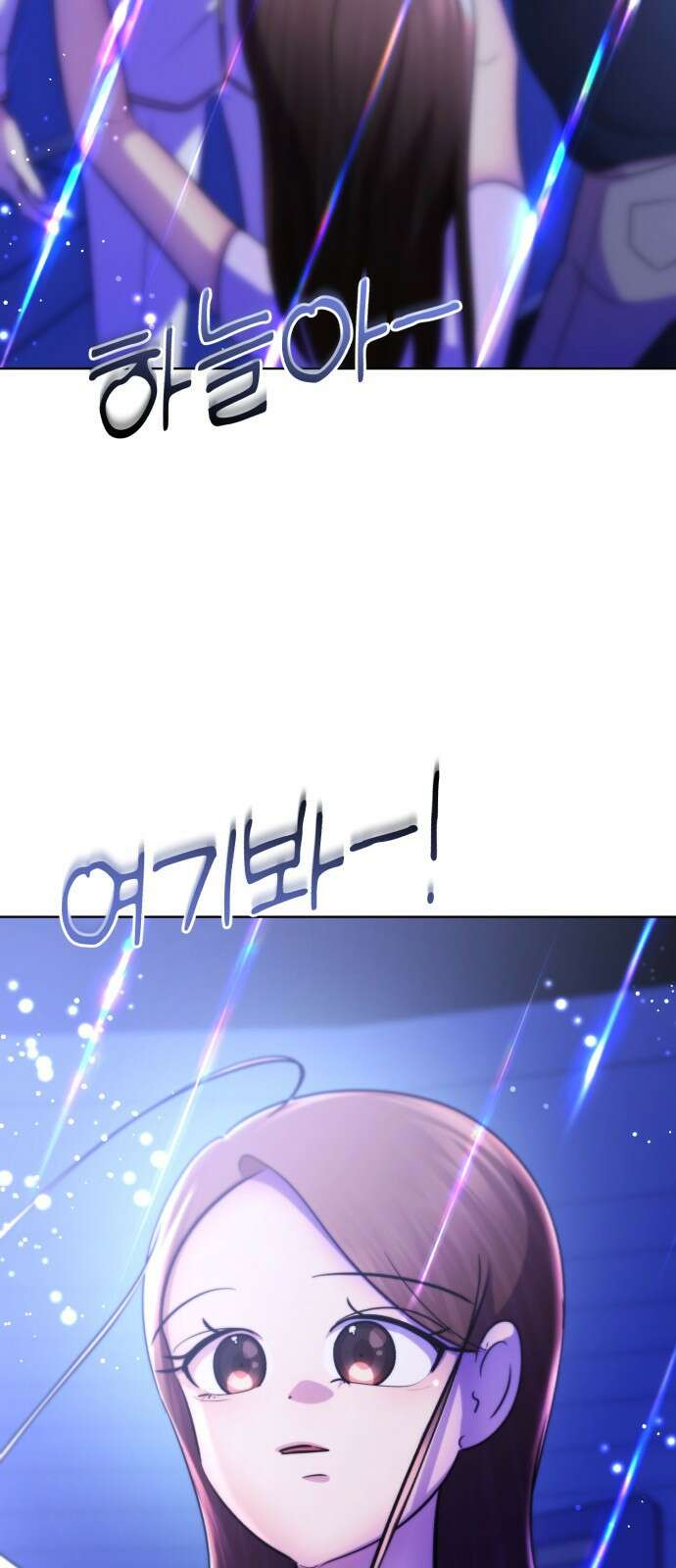 존잘주의 연하늘 ending.8 86