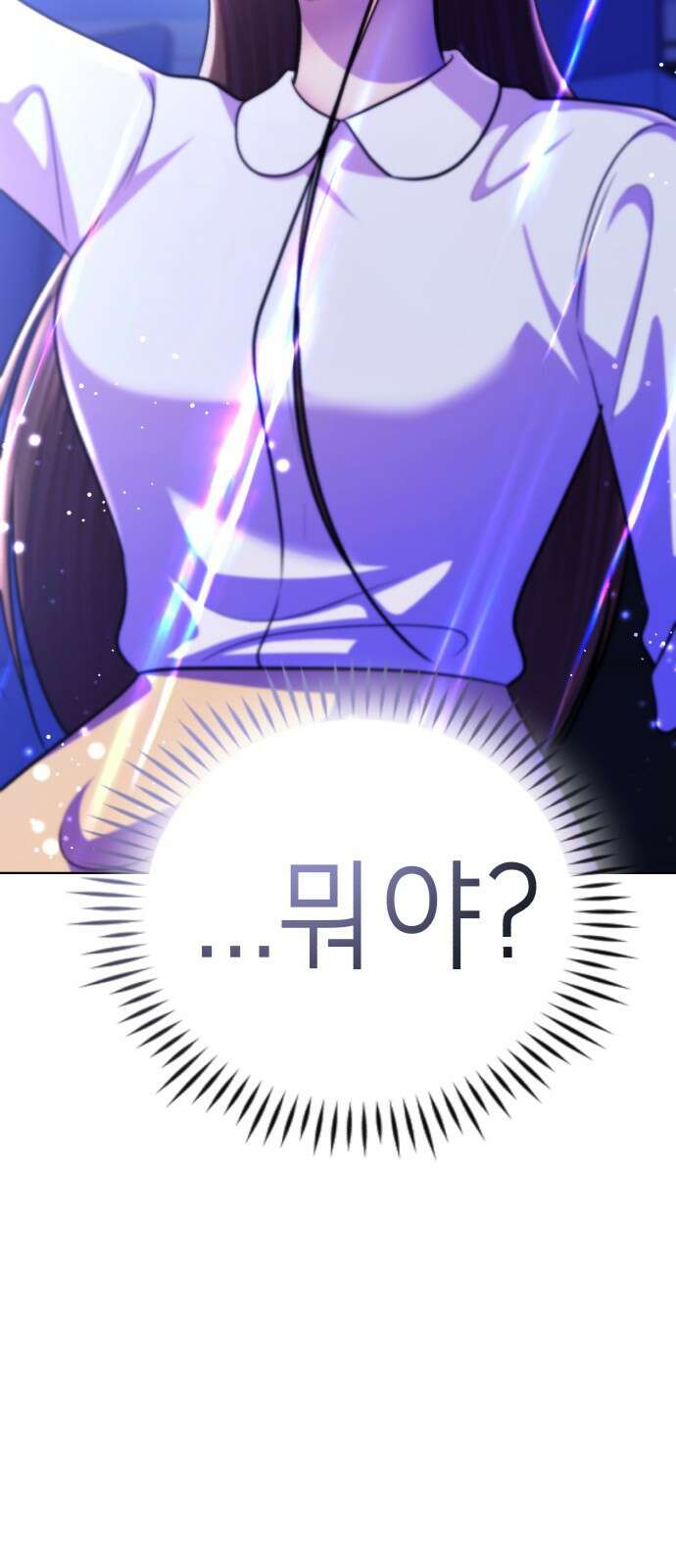 존잘주의 연하늘 ending.8 87