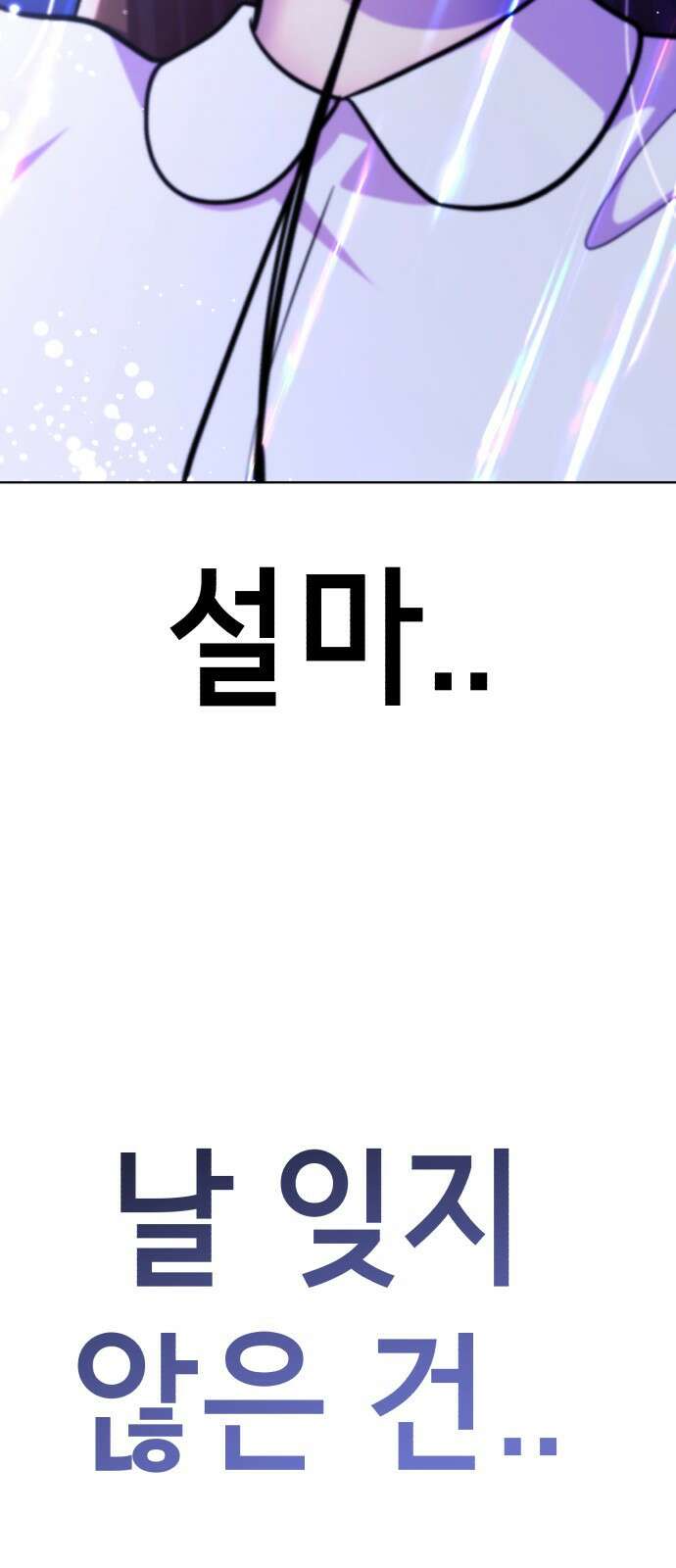 존잘주의 연하늘 ending.8 90