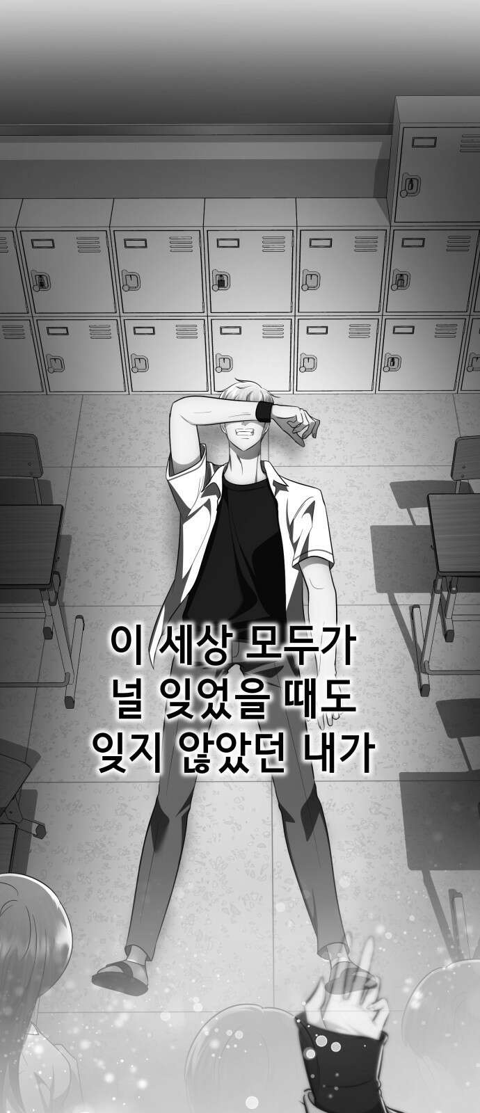 존잘주의 연하늘 ending.8 105