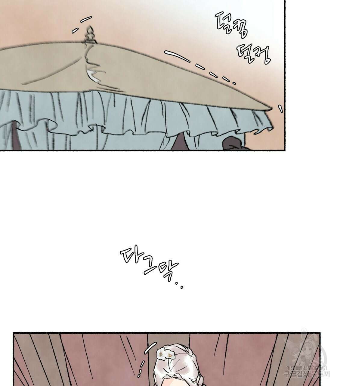 상화담 25화 2