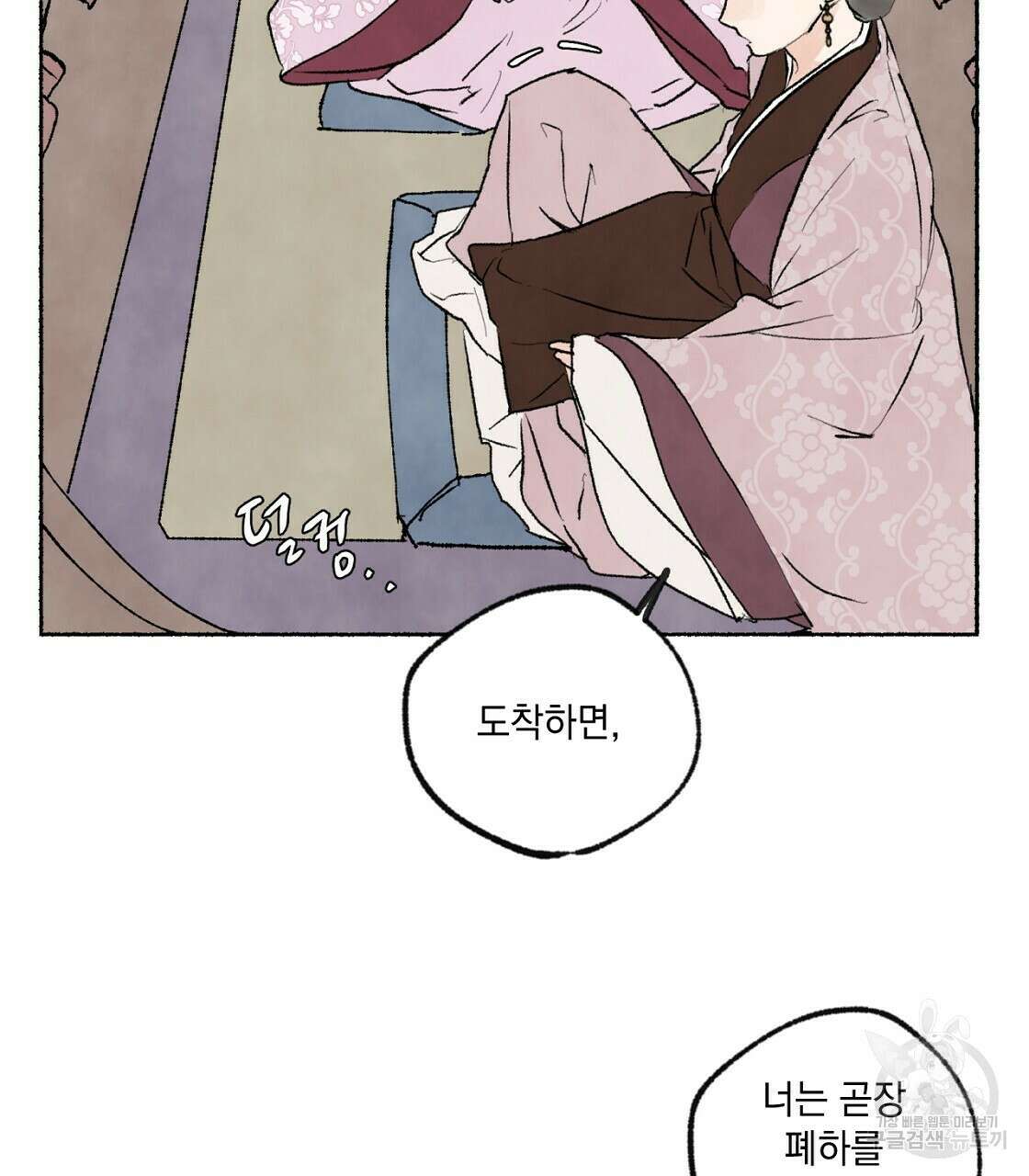 상화담 25화 4