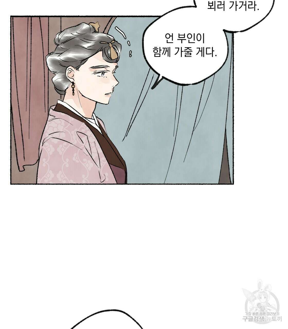 상화담 25화 5