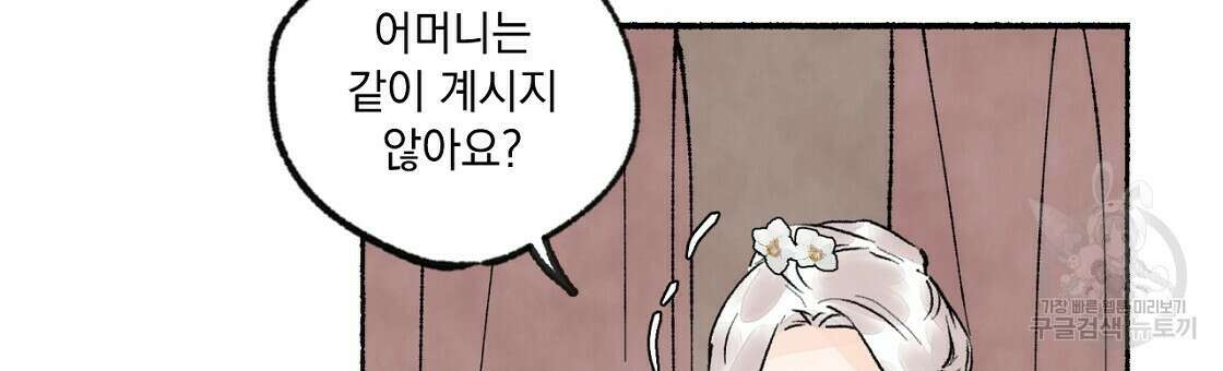 상화담 25화 6