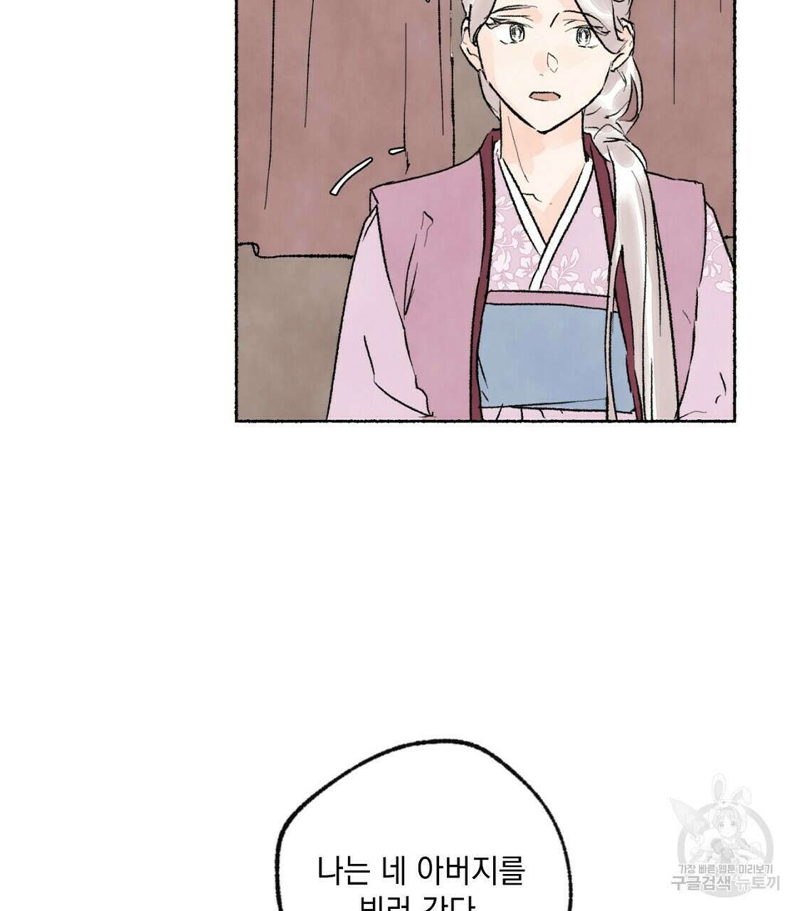 상화담 25화 7