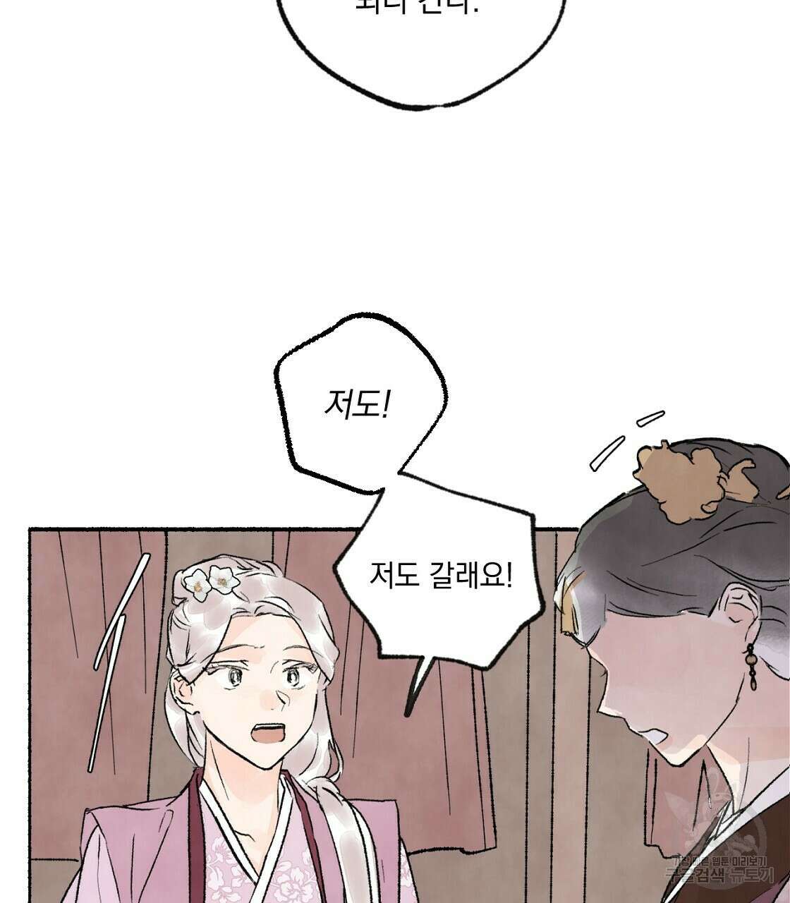 상화담 25화 8