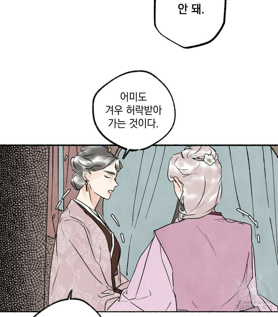 상화담 25화 10