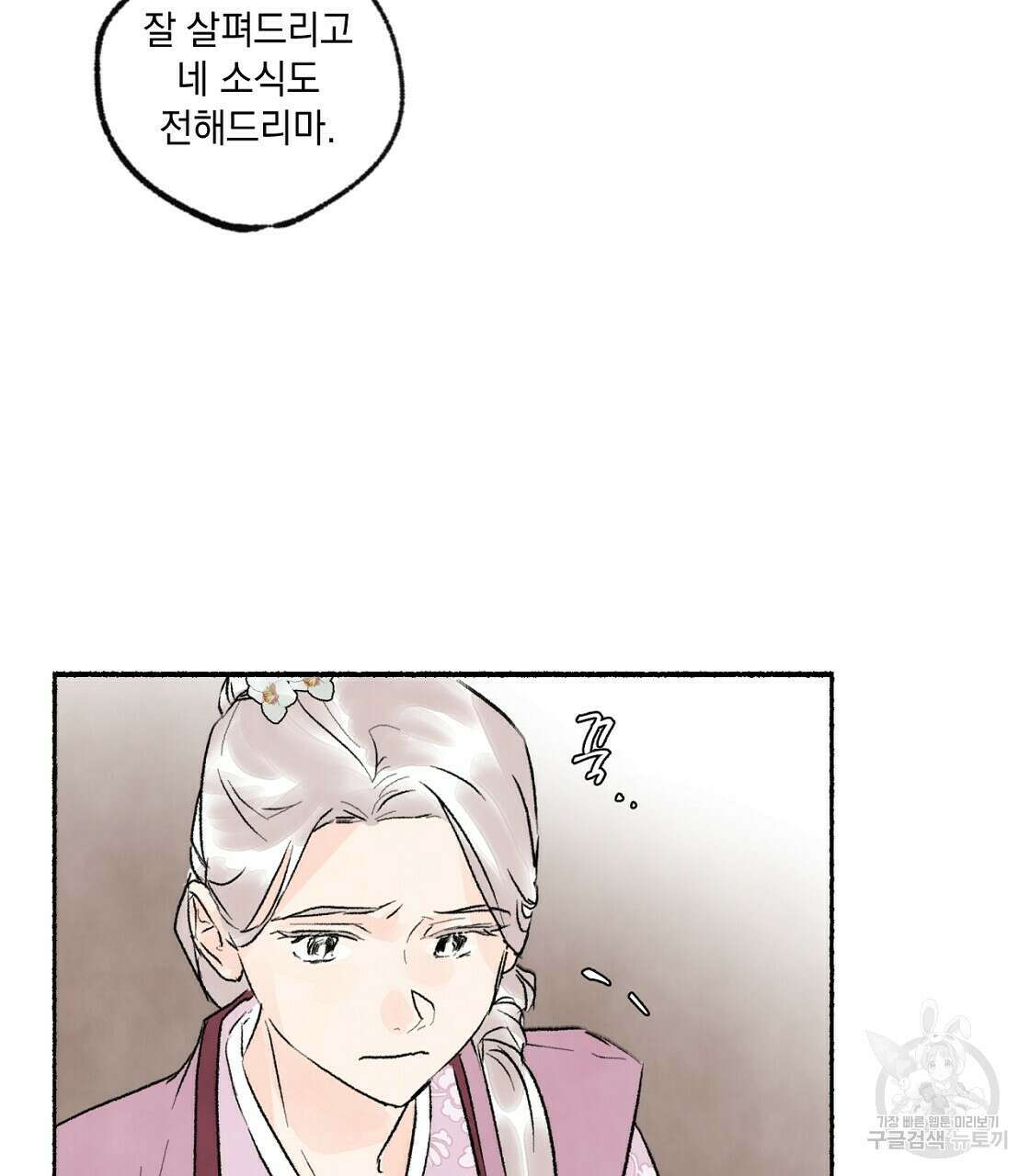 상화담 25화 11