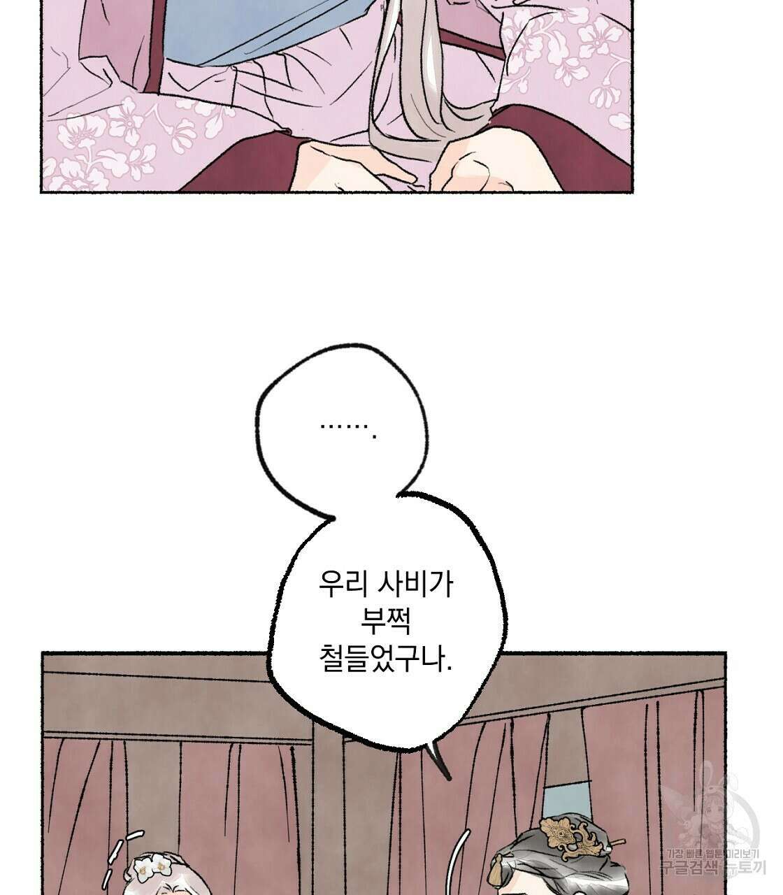 상화담 25화 13