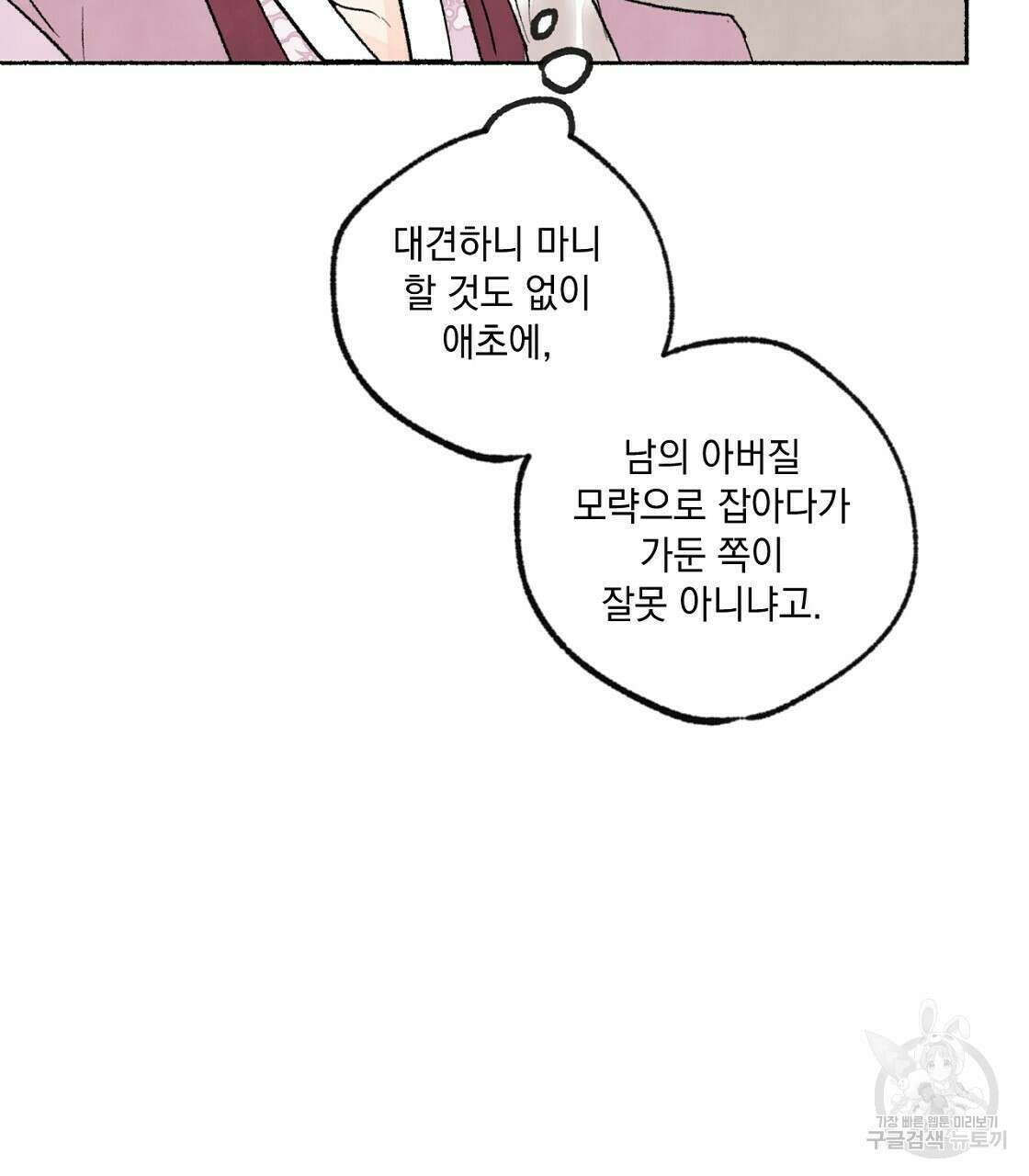 상화담 25화 17