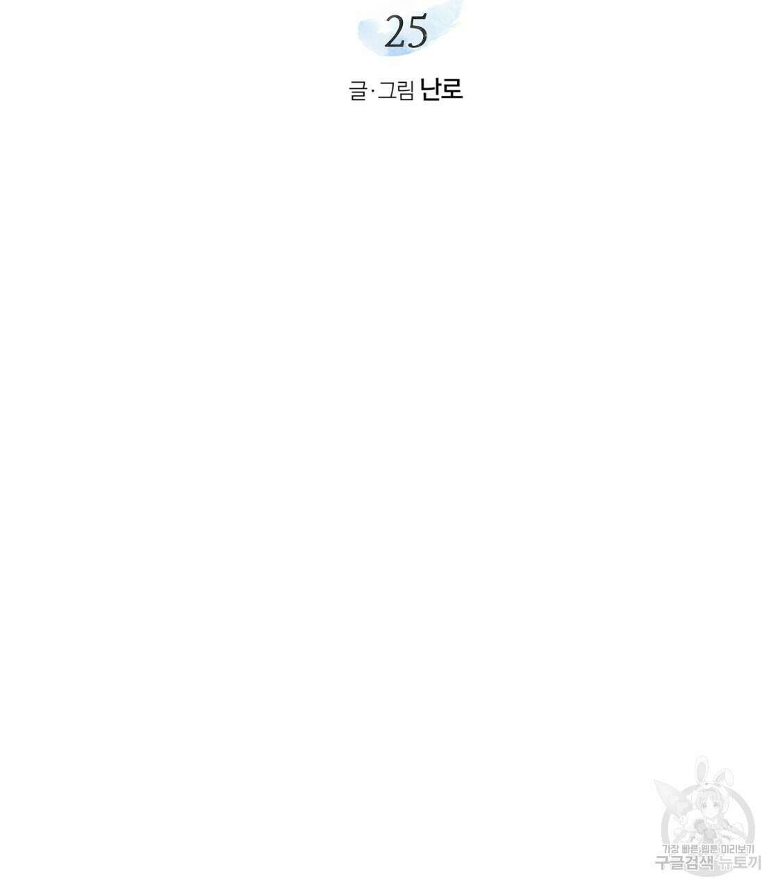 상화담 25화 20