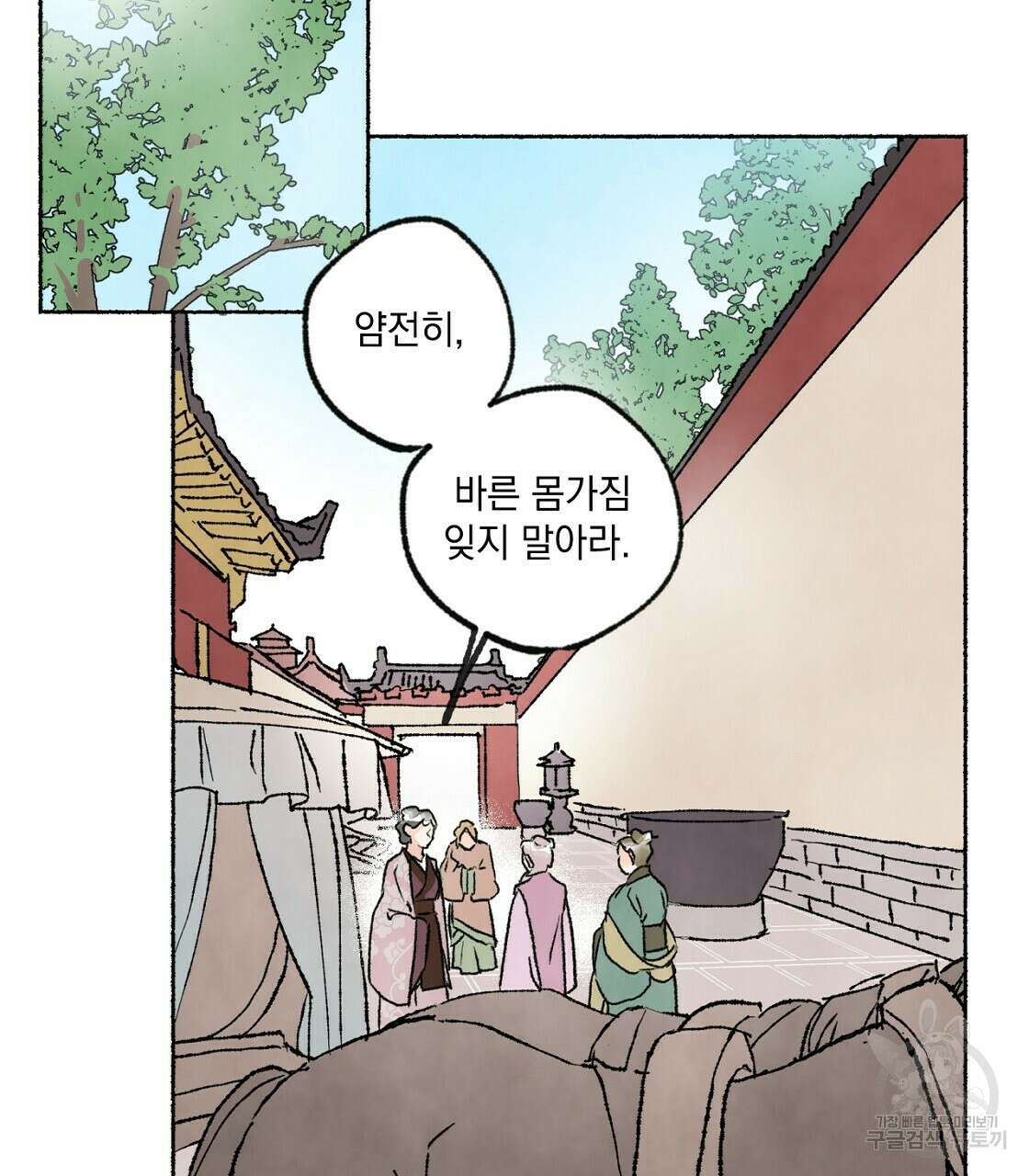 상화담 25화 23