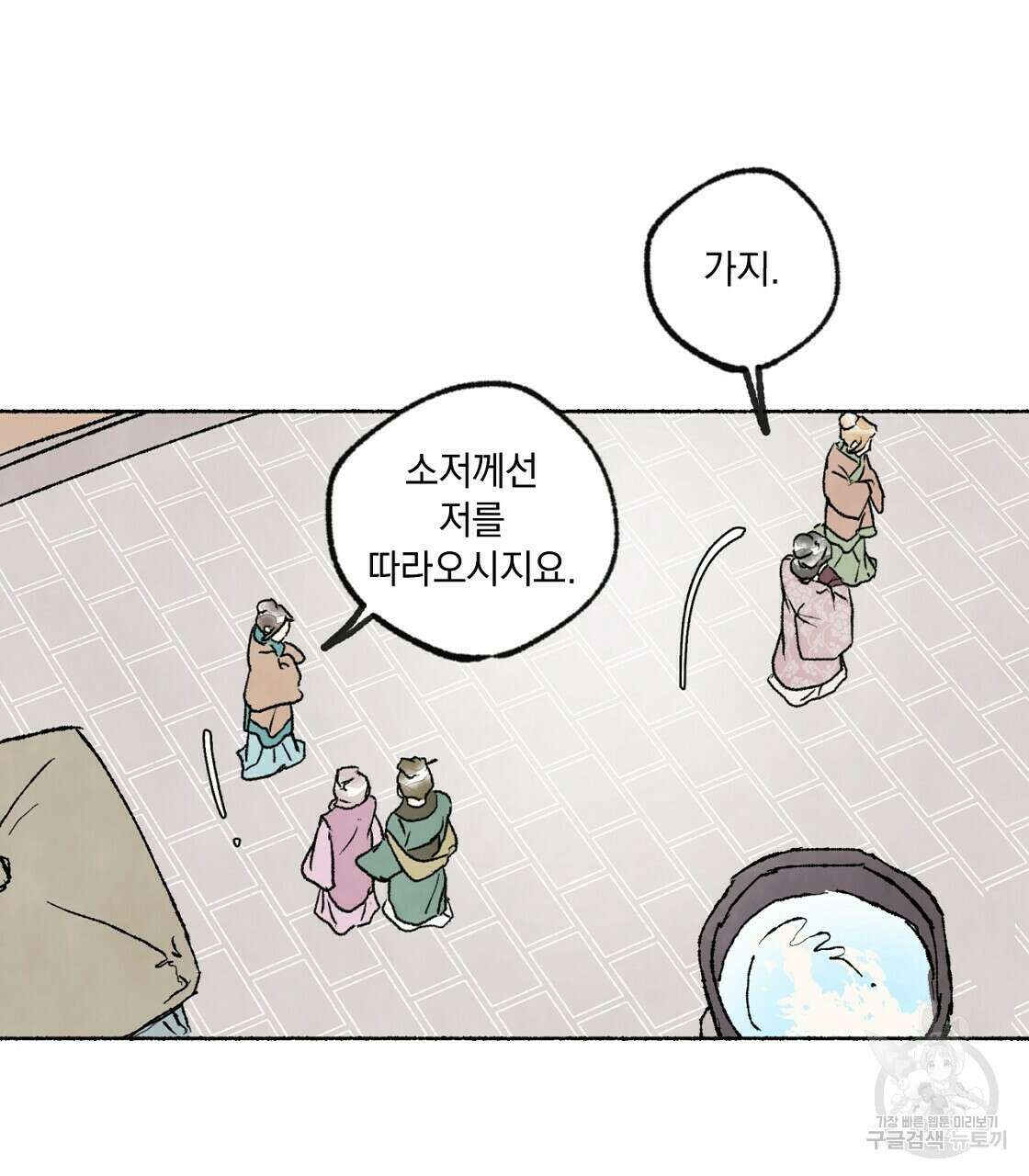 상화담 25화 25