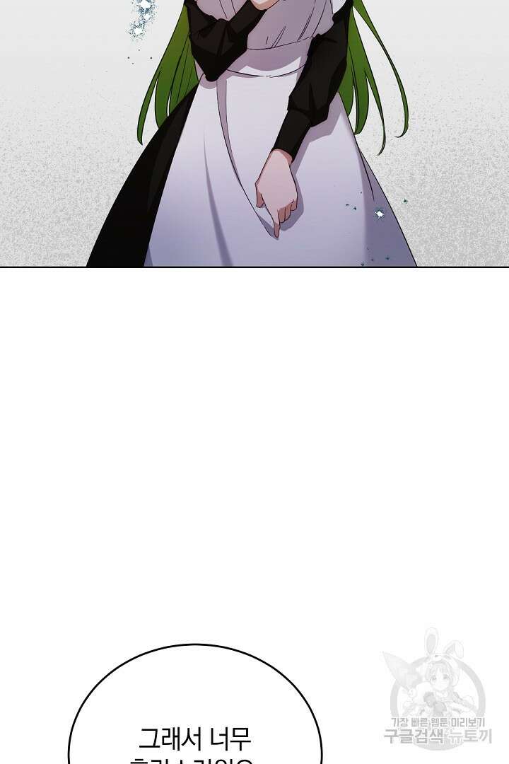 들키면 죽습니다! 31화 11