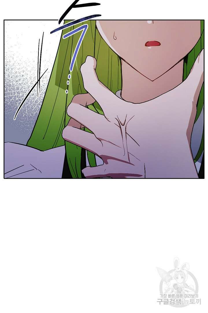 들키면 죽습니다! 31화 13