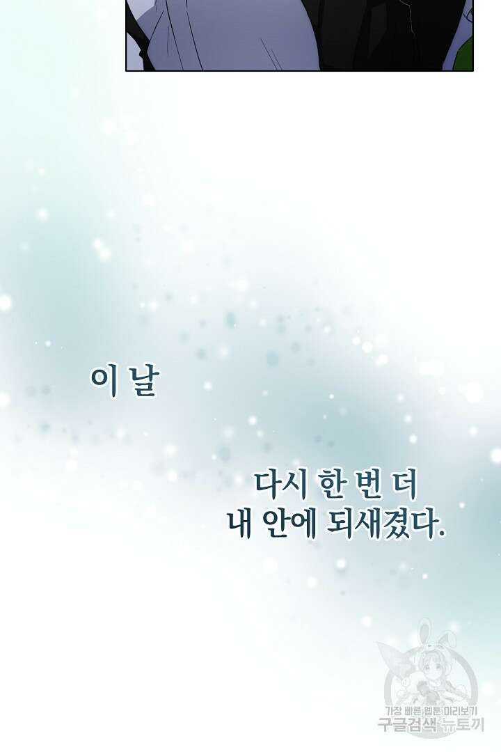 들키면 죽습니다! 31화 22