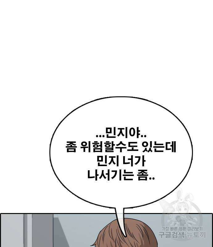 프리드로우 501화 2