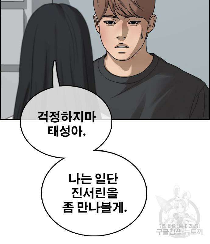 프리드로우 501화 3