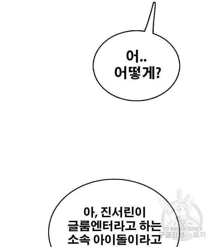 프리드로우 501화 4