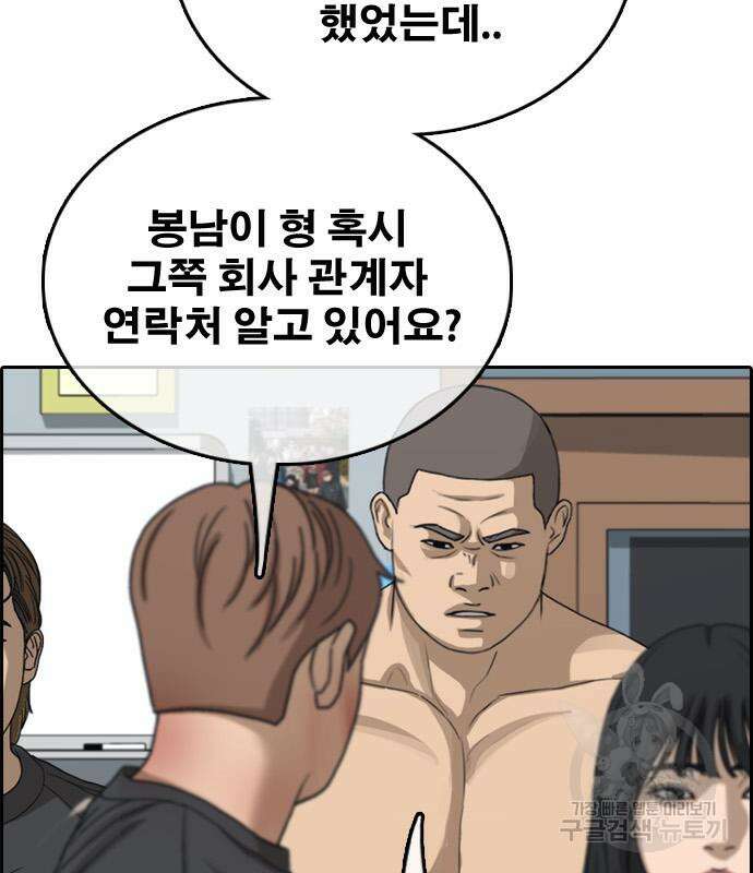 프리드로우 501화 5