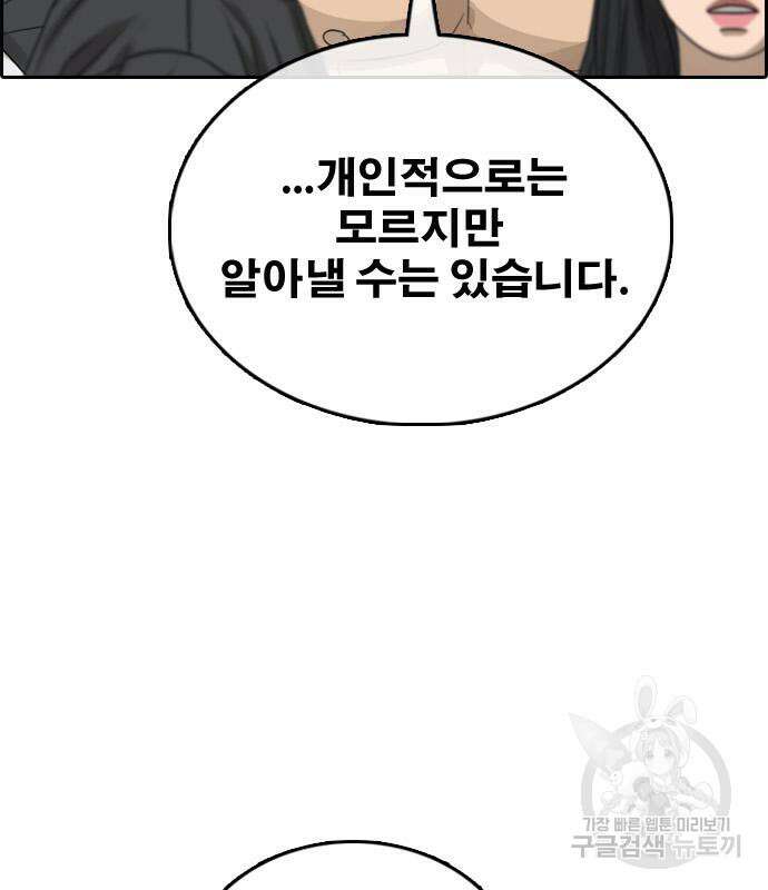 프리드로우 501화 6