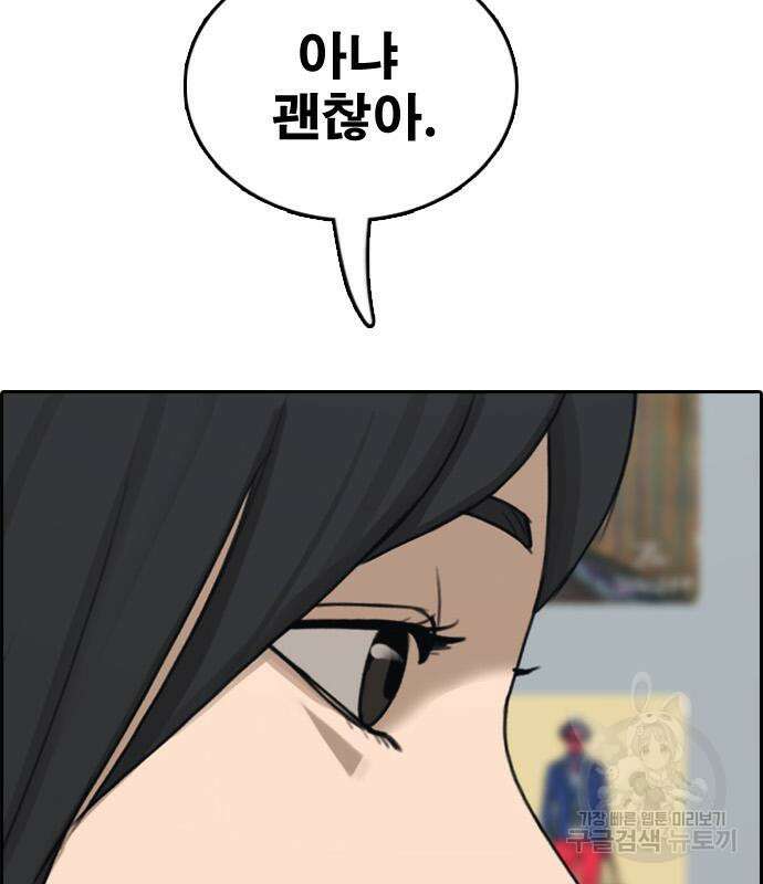 프리드로우 501화 7