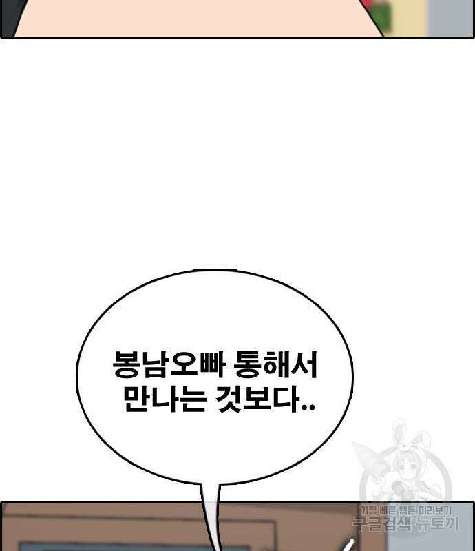 프리드로우 501화 8