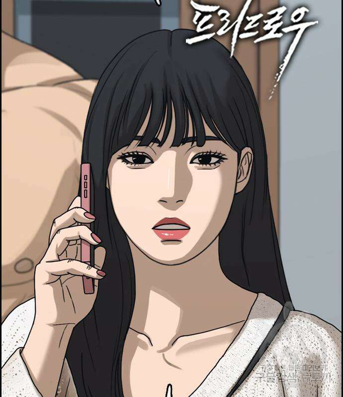 프리드로우 501화 9