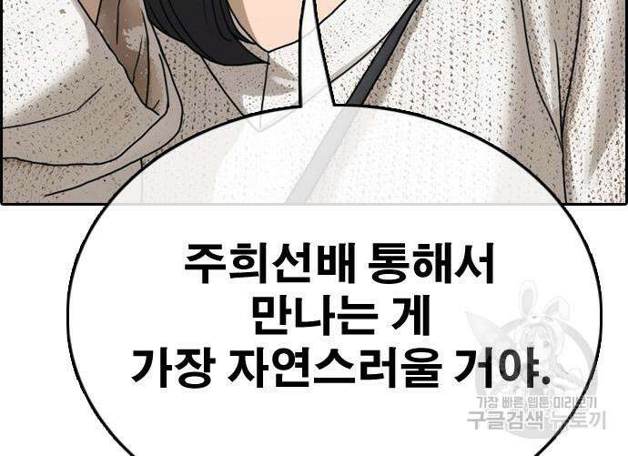 프리드로우 501화 10