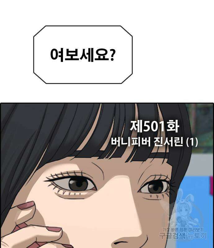 프리드로우 501화 12