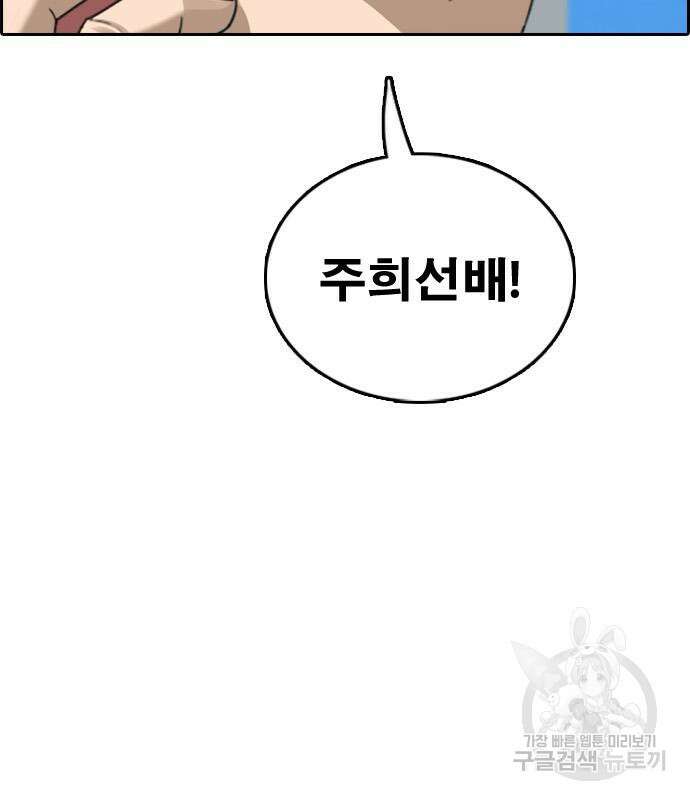 프리드로우 501화 13