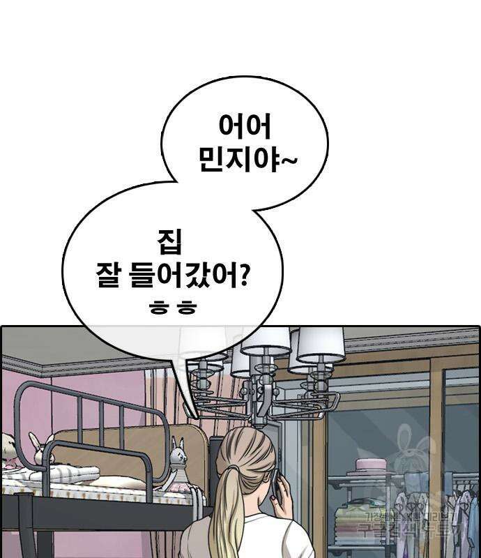 프리드로우 501화 14