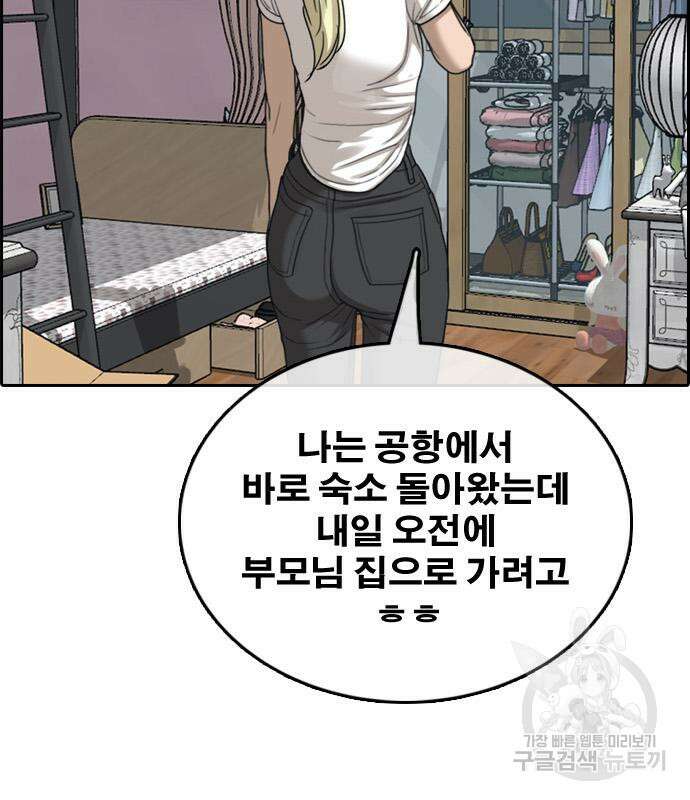 프리드로우 501화 15