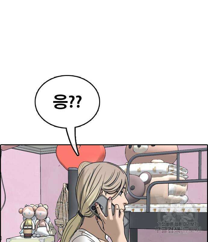 프리드로우 501화 16