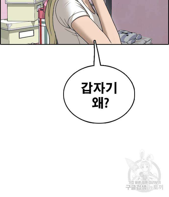 프리드로우 501화 17