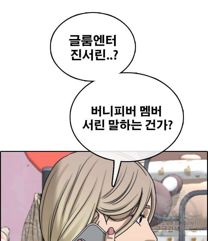 프리드로우 501화 18