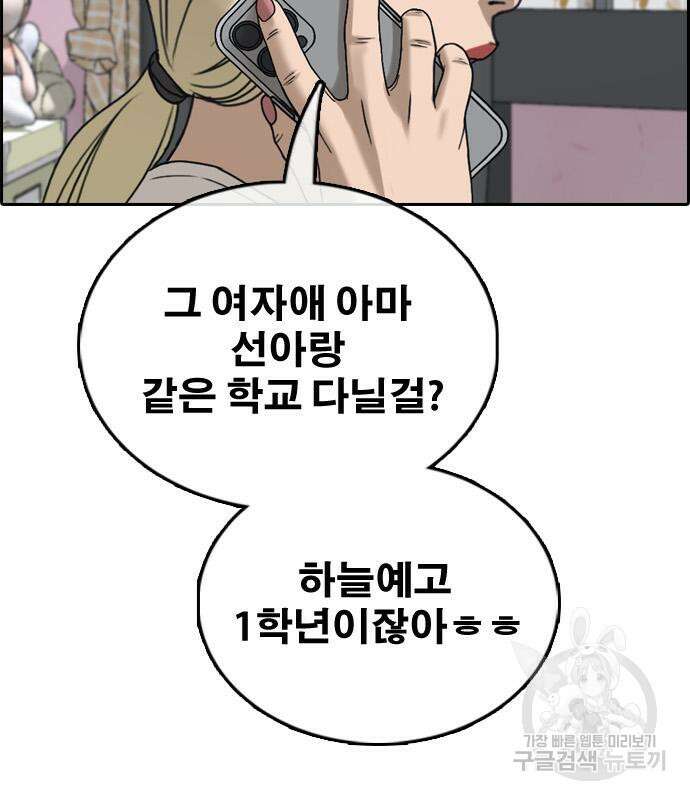 프리드로우 501화 19