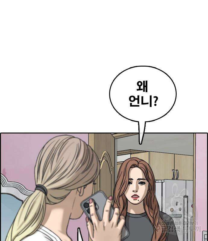 프리드로우 501화 20