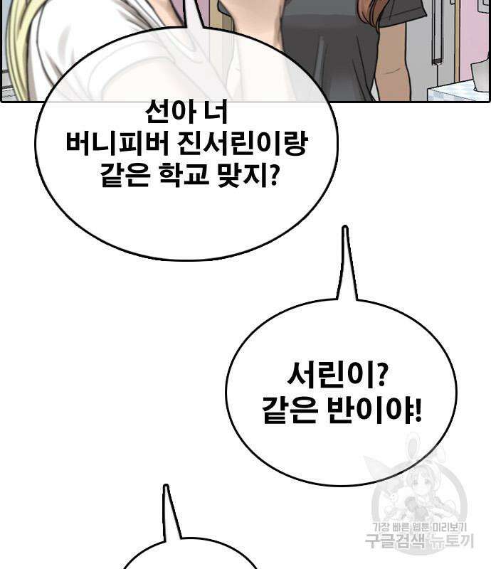 프리드로우 501화 21