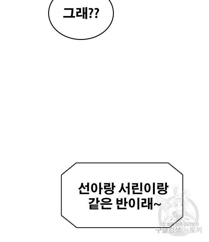 프리드로우 501화 22