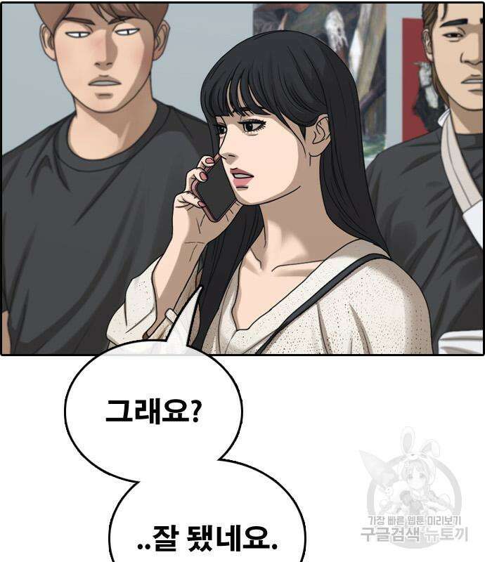 프리드로우 501화 23