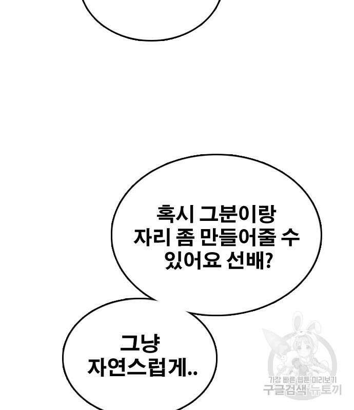 프리드로우 501화 24