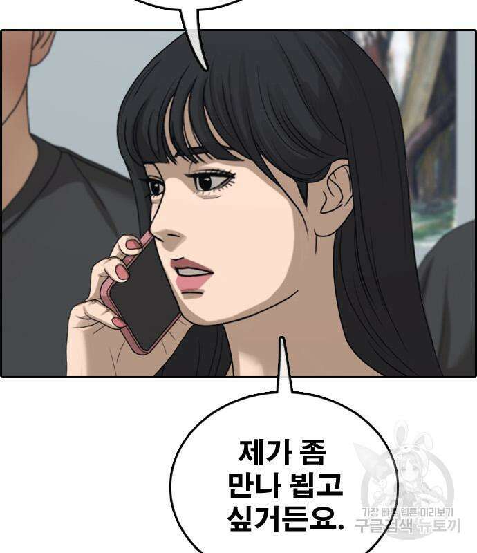 프리드로우 501화 25