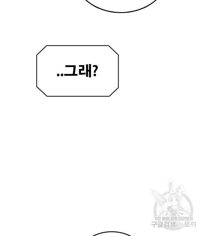 프리드로우 501화 26