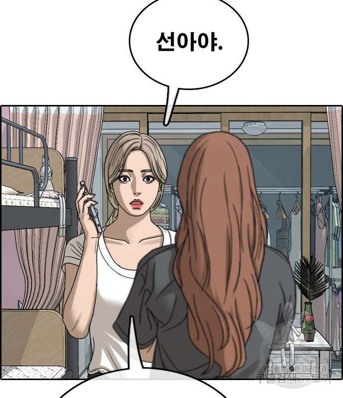 프리드로우 501화 27