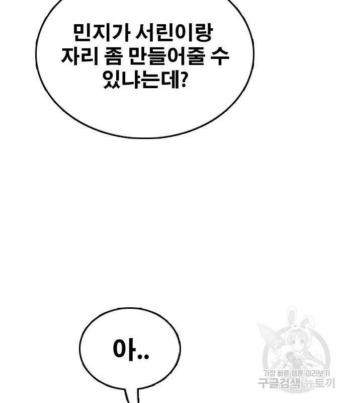 프리드로우 501화 28