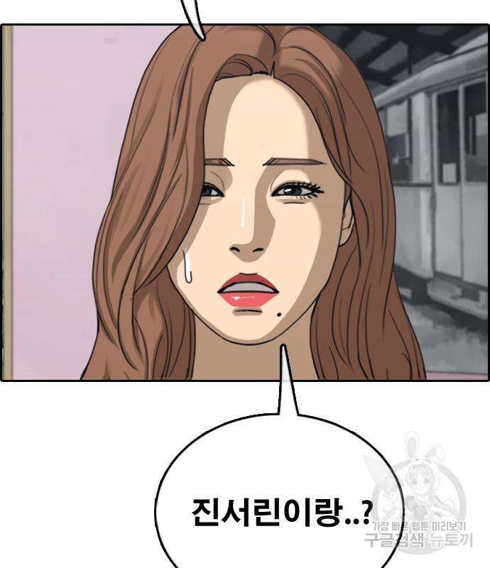 프리드로우 501화 29