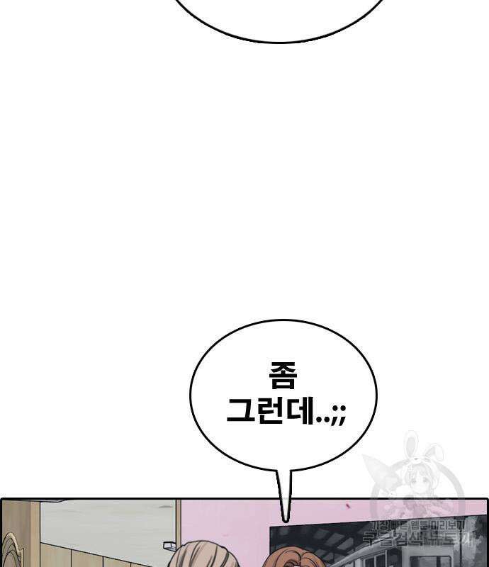 프리드로우 501화 30